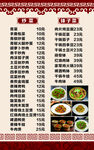 家常菜馆菜单价目表