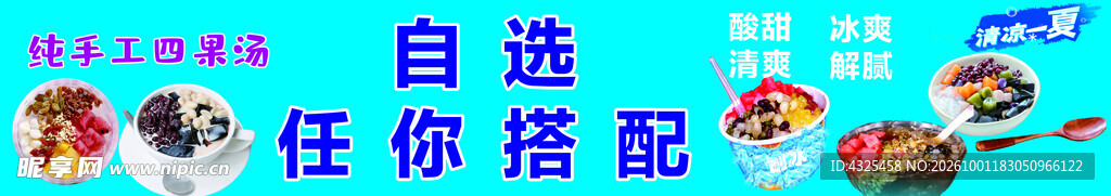 自选美食任你搭配