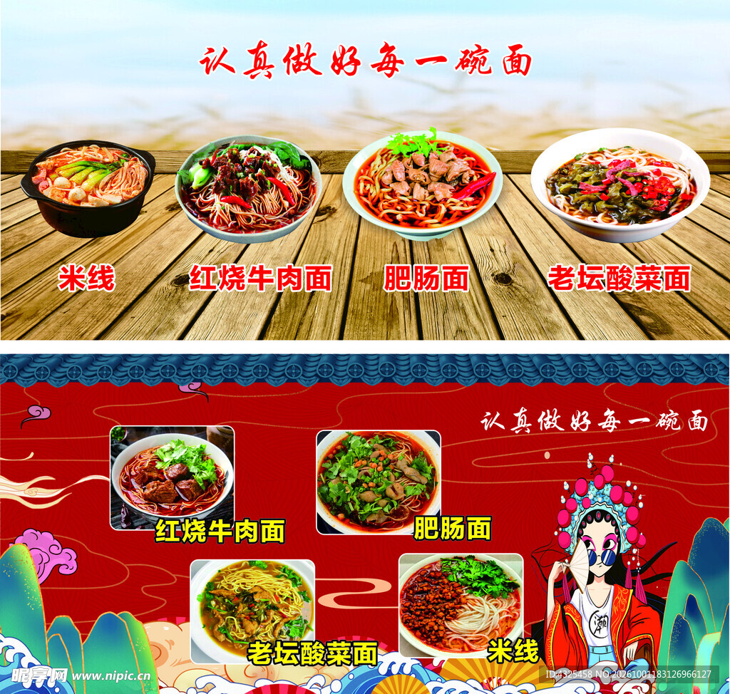 多款面食美食宣传海报