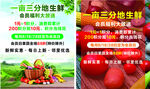 生鲜会员福利活动海报