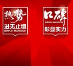 红底热销