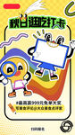 秋日逛吃打卡宣传海报
