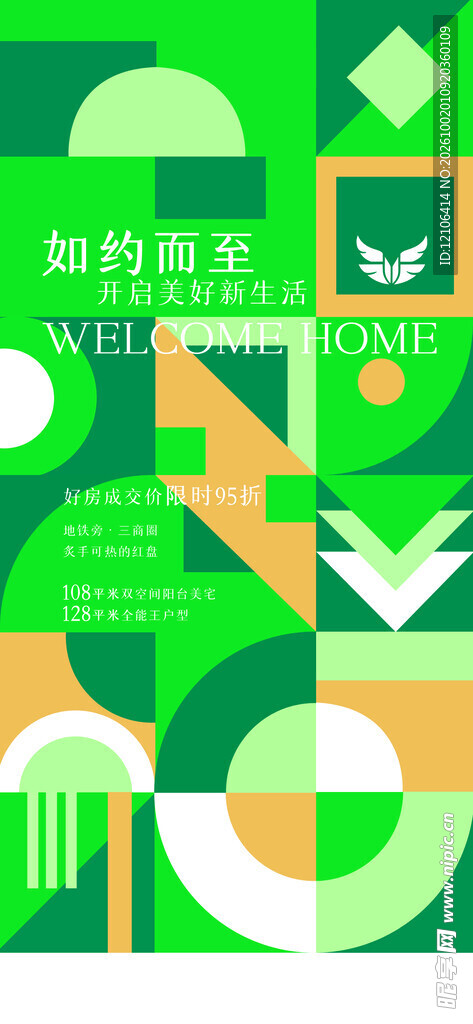 春日几何创意海报