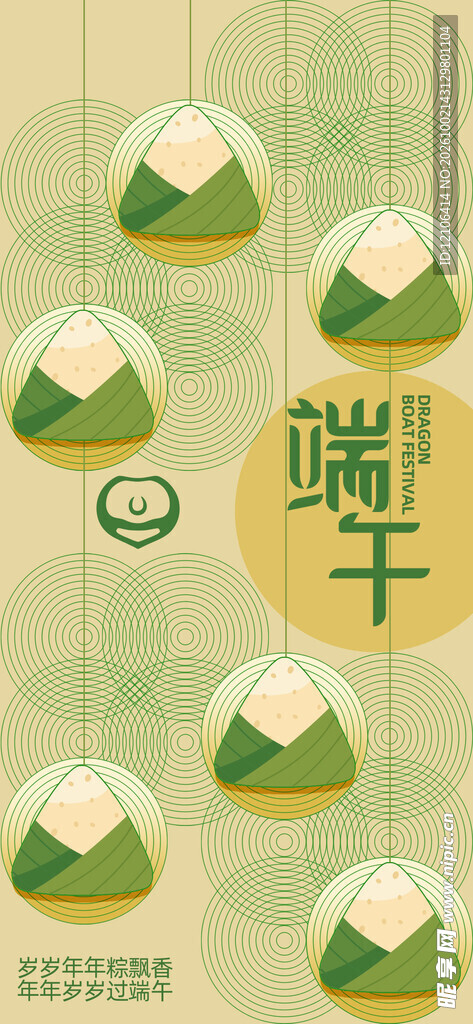 端午粽子创意插画海报