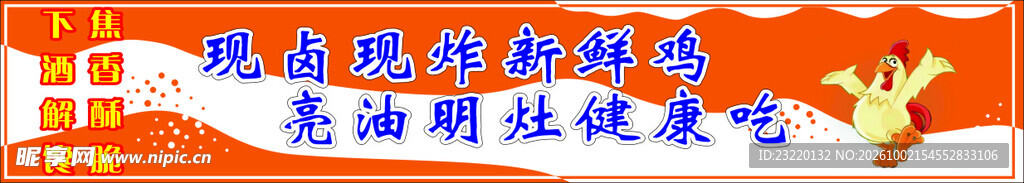 餐车海报