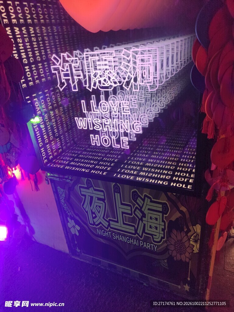 夜上海夜店霓虹场景