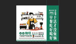 咖啡美陈物料