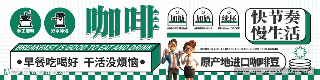 咖啡物料美陈