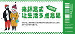 意式咖啡趣味宣传海报