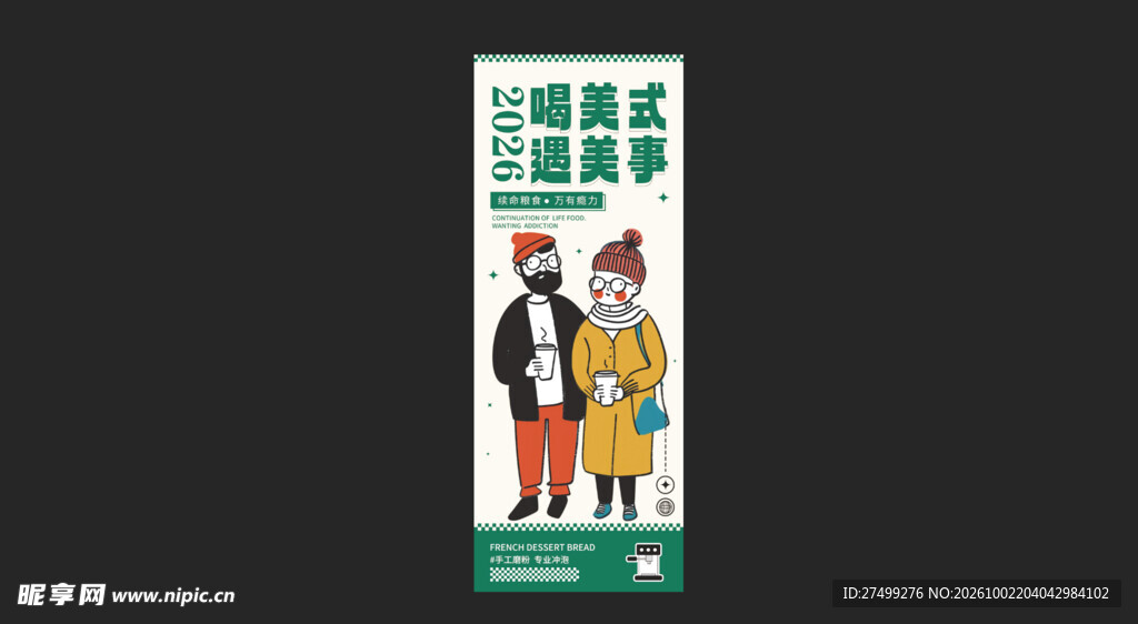 咖啡物料美陈