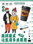 咖啡海报