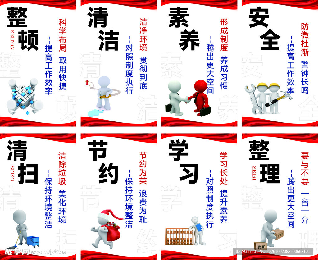 8S管理宣传系列海报