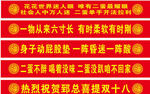 36岁条幅