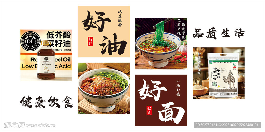 菠菜面 好油 好面灯箱