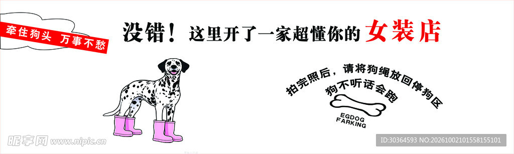 女装店开业宣传海报