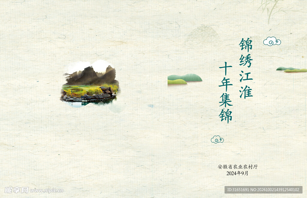 封面设计