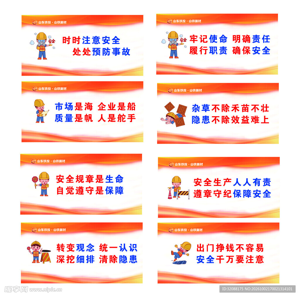 安全标识牌