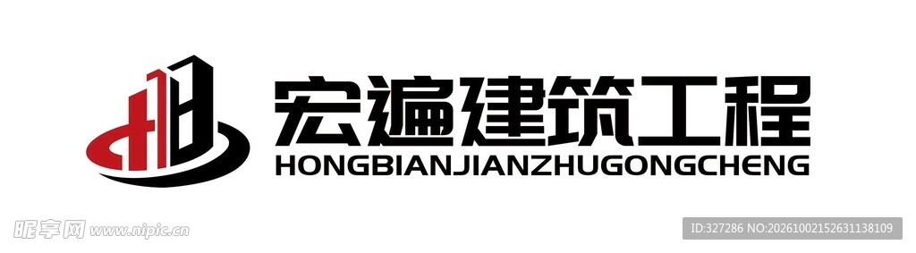宏遍建筑工程LOGO