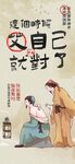 古风艾灸趣味宣传海报
