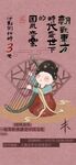 国风唐仕女弹箜篌插画