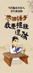 佛系青年养生趣味海报