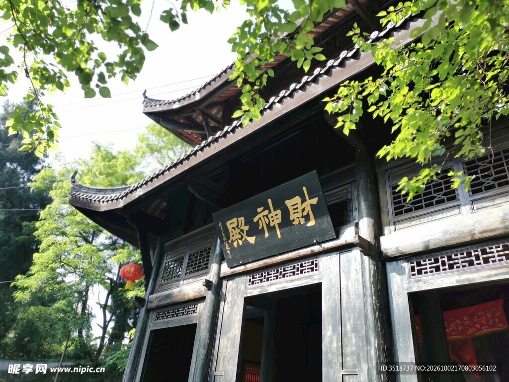 财神殿