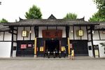 阆中贡院