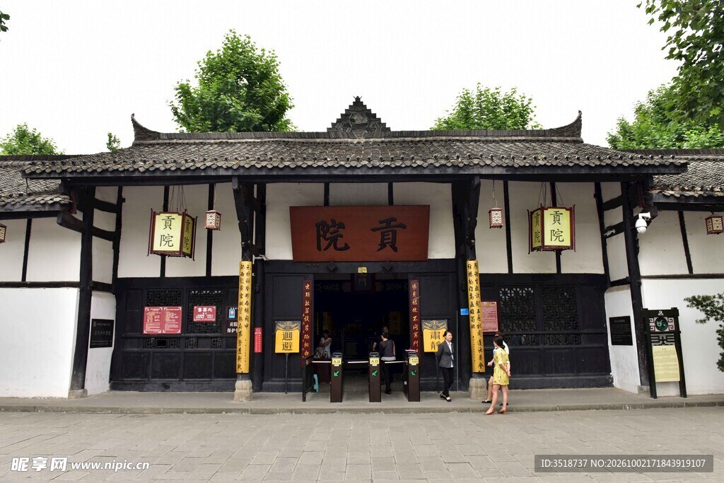 阆中贡院