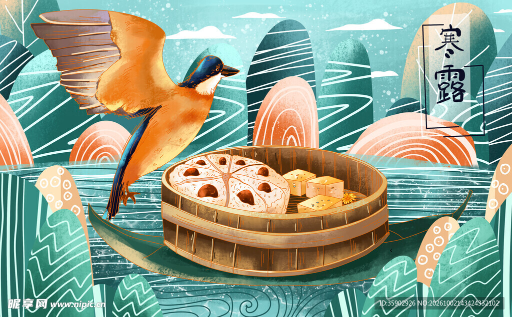 寒露节气国风美食插画