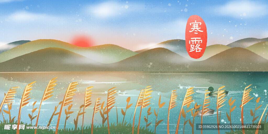 寒露节气秋日山水插画