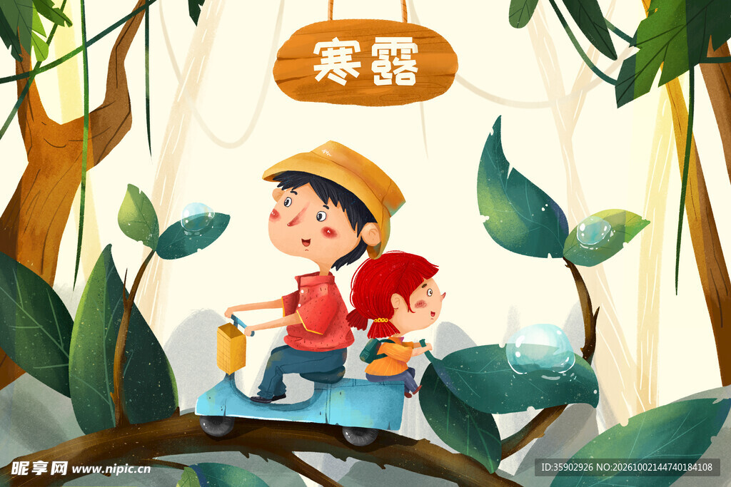 寒露孩童林间骑行插画