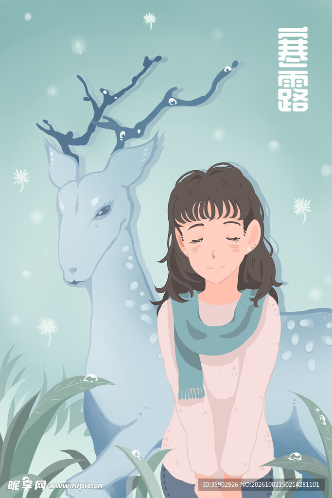 少女与麋鹿治愈插画