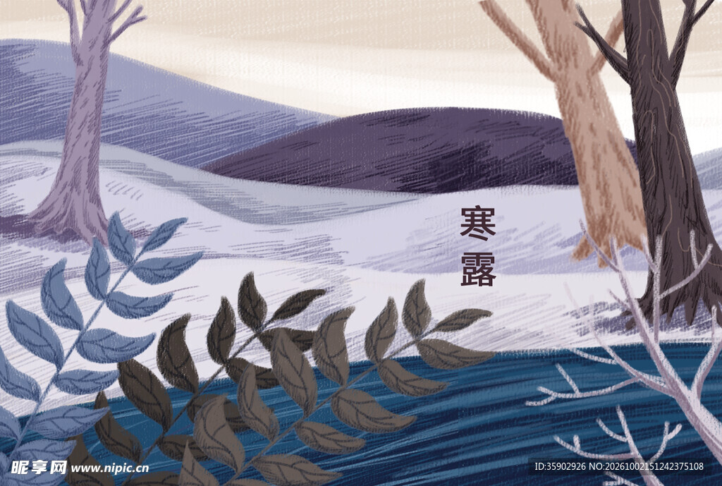寒露郊野风景插画
