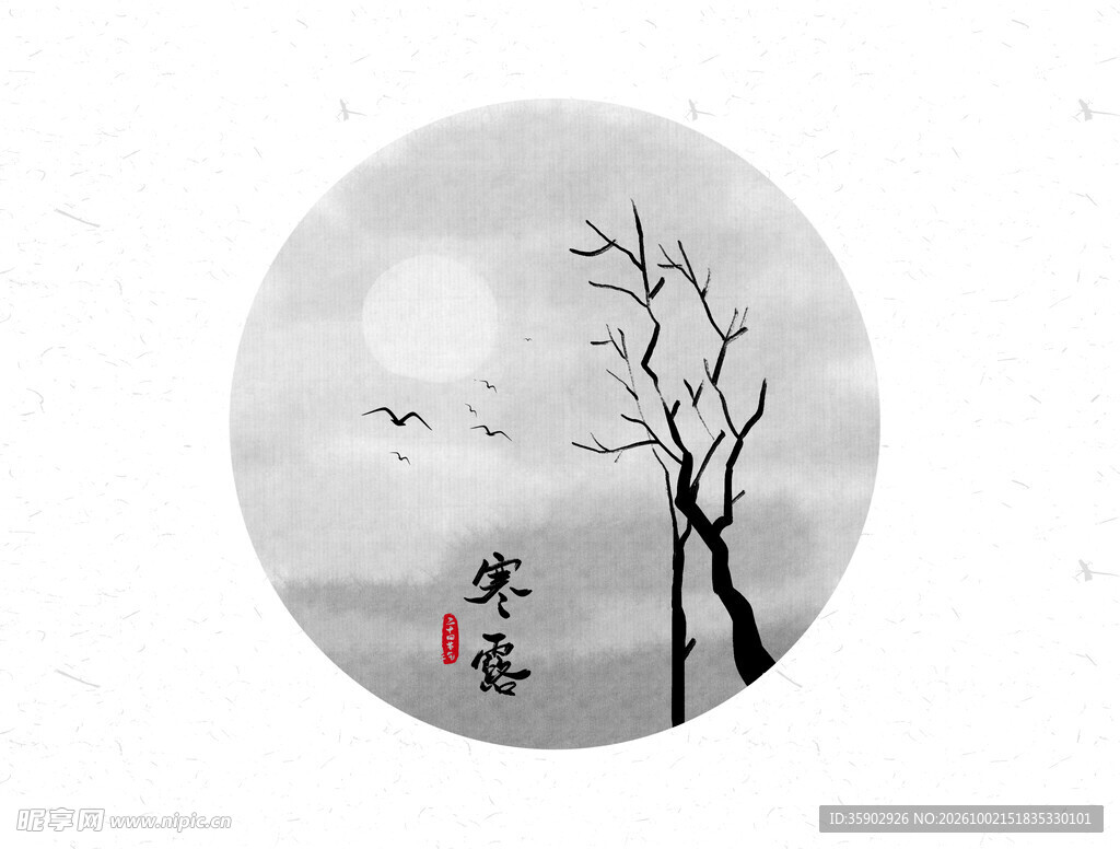 水墨寒露国风意境图