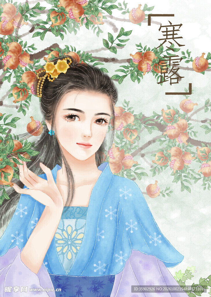 寒露古风美人插画