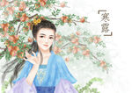寒露古风仕女插画