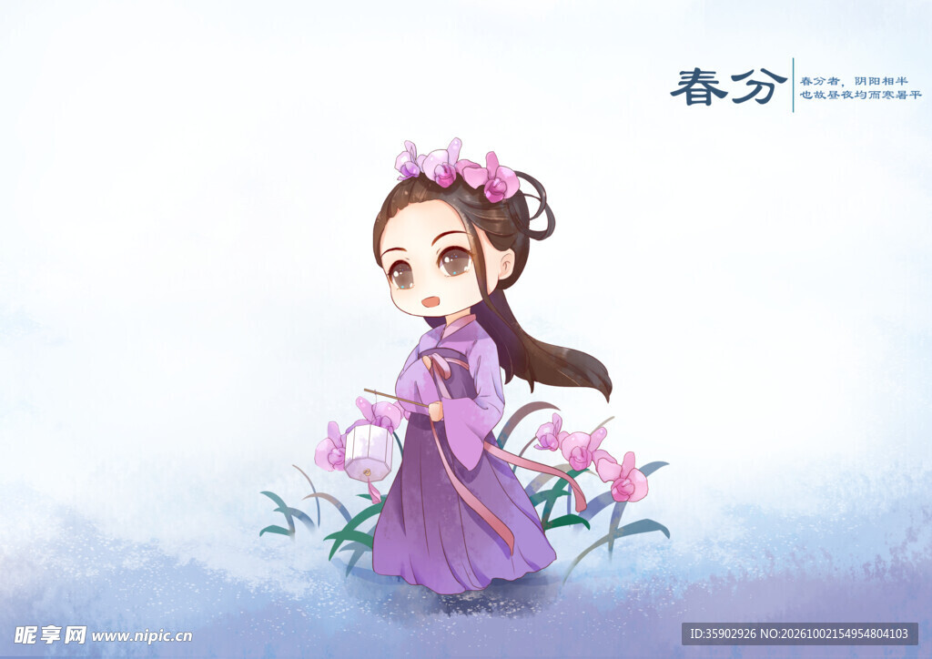 春分古风Q版少女插画
