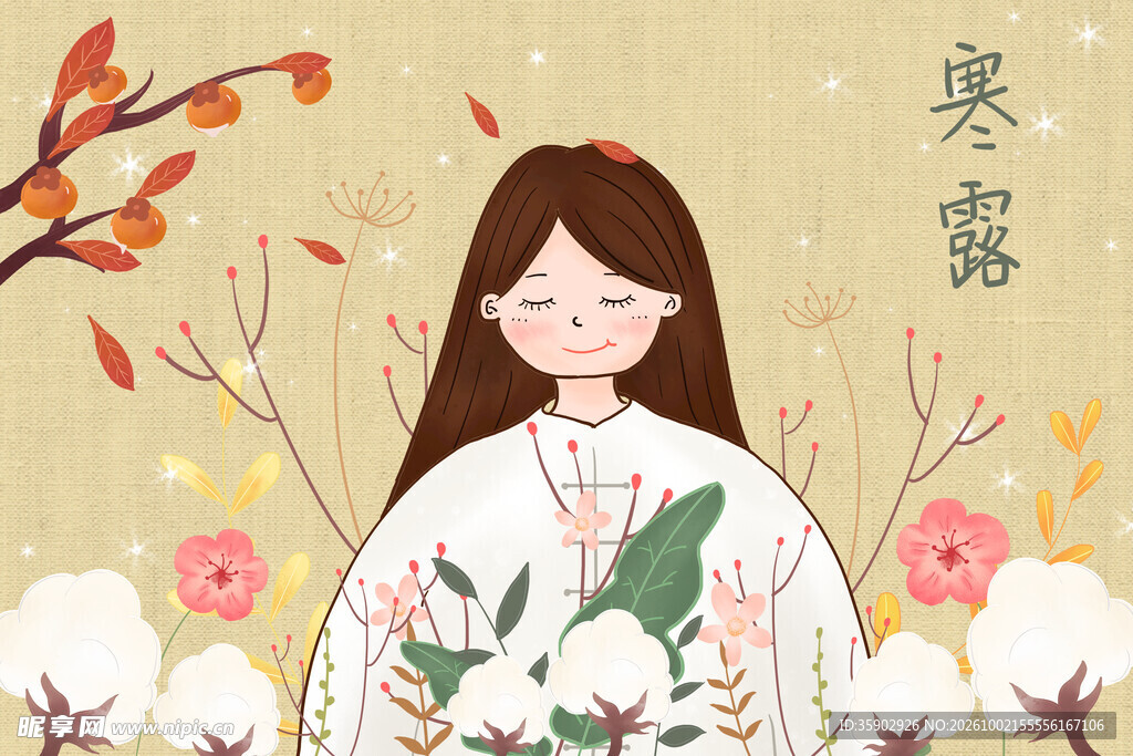 寒露节气少女手绘插画