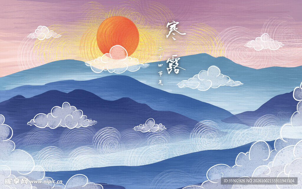 国风日出云海山水插画