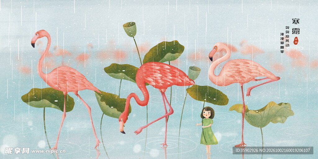童趣火烈鸟水彩插画