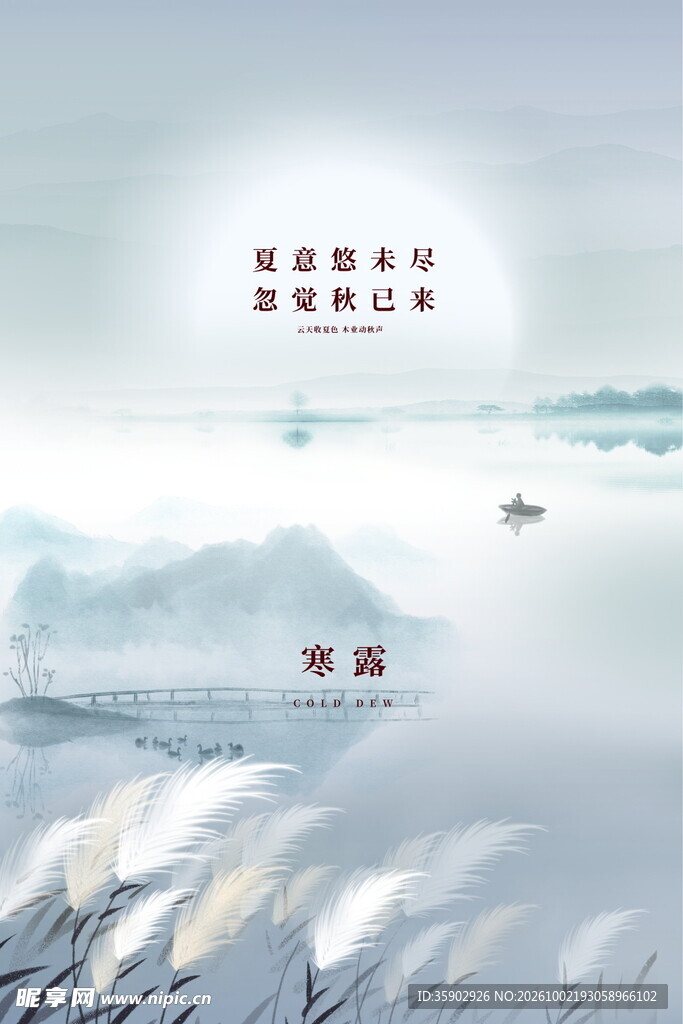 淡色国风山水封面
