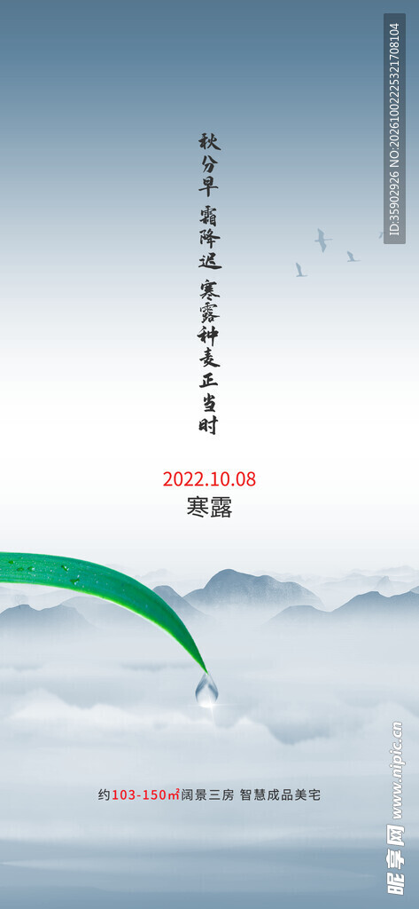 中式意境山水海报背景