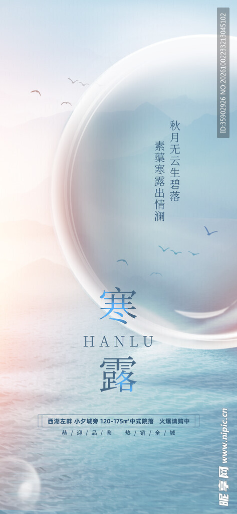 晨露水润护肤质感背景