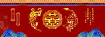 龙凤