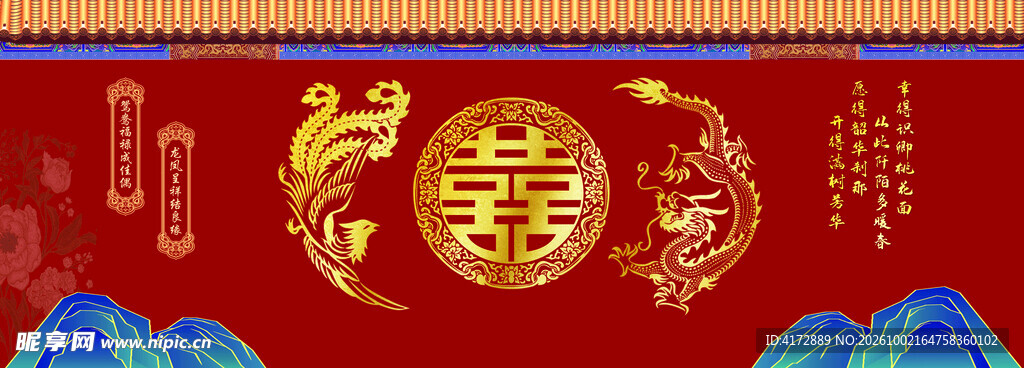 龙凤