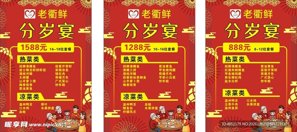 升学宴喜庆宣传展架