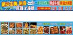 潮汕美食宣传横幅