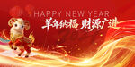 羊年