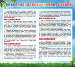 好课四大特征宣传海报