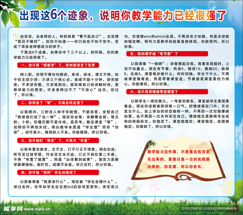 数学能力强的6个迹象